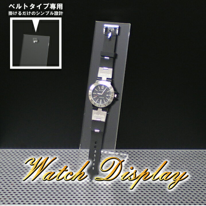 腕時計スタンド ベルトタイプ１本用 透明 ウォッチスタンド ディスプレイ 展示 店舗 ショーケース 高級 アクリル インテリア コレクション  作吉 