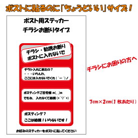 楽天市場 郵便 ポスト ステッカーの通販