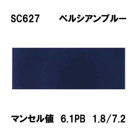 SC627　ペルシアンブルー　1000mm×1000mm　3MスコッチカルJシリーズ　フィルム/シール