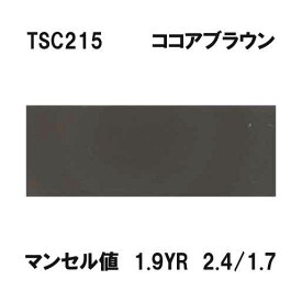 TSC215　ココアブラウン　1000mm×1000mm　3MスコッチカルJシリーズ・電飾フィルム