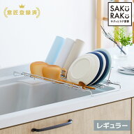 ＼5980→2990円！4/14～4/20まで／sakuraku 水切りラック L型 ＼食洗器対応／折りたたみ◎伸縮◎18-8ステ…