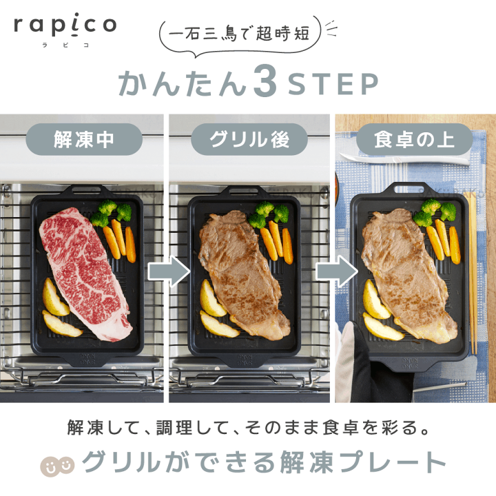 楽天市場】＼2990円！8/4～8/10／sakuraku グリルにも使える解凍