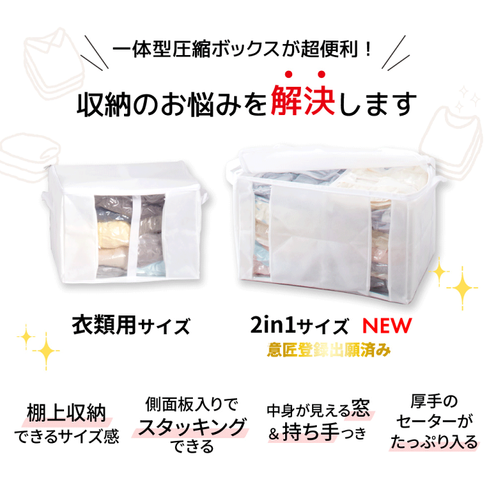 やま様 SAKURAKU 圧縮BOX 一式サイズ 約80×50×35cm SAKuRAKu 圧縮収納ボックス 一体型 (布団一式用 80×50×35cm