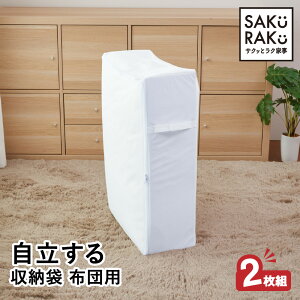 布団収納袋 クローゼット収納 押入れ収納の人気商品 通販 価格比較 価格 Com 布団収納袋 クローゼット収納 押入れ収納の人気商品 通販 価格比較 価格 Com