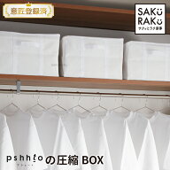 ＼2990→1100円！3490→1480円！4/14～4/20！在庫限り／累計販売数100000枚突破 sakuraku 圧縮袋一体型BO…