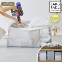 ＼40％OFFクーポン！2回までOK！6/1～6/14／【sakuraku 圧縮袋一体型ボックス 布団用】累計販売数100,000枚突破 ステ…