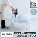 ＼半額クーポン！7/25！am 6:00～2H！対象商品先着50枚／sakuraku スティック型対応 圧縮袋 収納袋 布団用 圧縮袋一体…