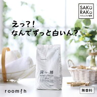 ＼6980→3490円！4/14～4/20！／sakuraku 深層HARBAL WHITE 洗濯洗剤 「▼衣類の白さがずっと続く」自然…