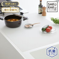 ＼7990→4990円！5/9〜5/15！／「抗菌」シリコン調理台保護マット 抗菌 60×80cm×厚さ1.8mm 60×90cm×…