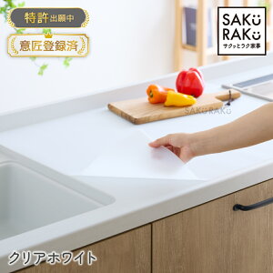 �_49��OFF�N�[�|���I8/1�`8/12�^NO MORE �Z�� sakuraku NEW�V���R���}�b�g �_�s�^�b�ƃG�b�W�Ő��̐N�����u�h���v�^60×80 60×60 60×40 60×90 �ϔM �L�b�`�� ������ �ی�V�[�g ����1.8mm �z�� �V���N�}�b�g