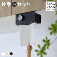 ＼半額タイムSALE！5/1〜5/15／sakuraku 片手カットキッチンペーパーホルダー【片手でピタッ】 おしゃれ…