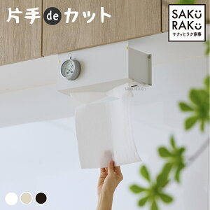 �_���z�^�C��SALE�I5/1�`5/15�^sakuraku �Ў�J�b�g�L�b�`���y�[�p�[�z���_�[�y�Ў�Ńs�^�b�z �������L�b�`���� �Ў�Ő؂�� �X�}�[�g�z���_�[ �y�T�b�I�Ɓz�C�[�W�[�J�b�g �y������z�f�U