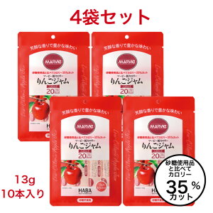 砂糖不使用ジャム マービー ジャム 販売 ダイエット 低カロリー りんご ジャム 4袋 セット 砂糖不使用 13g 10本 スティック 食品 使い切り 小分け 個包装 まとめ買い 低カロリージャム アップ
