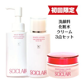 【初回限定 特別価格 】保湿 美白 スキンケア エイジング 化粧品 医薬部外品 サイクレアー ビタミンc誘導体 配合 お得 コスメ 美容 トレハロース セット 3点 美肌 お試し スタート ホワイトニング トライアル 国産