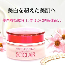医薬部外品 美白 美白クリーム 顔 美肌 保湿 ビタミンC誘導体 トレハロース 30g エイジング サイクレアー 無着色 無香料 無鉱物油 パラベンフリー ホワイトニング クリーム 化粧品 スキンケア 配合 美白クリーム 保湿クリーム