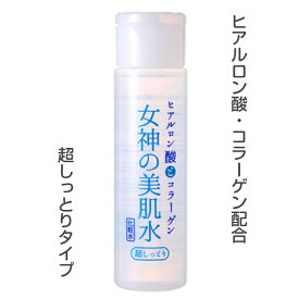 女神の美肌水 超しっとり スキンケア ヒアルロン酸 グリセリン 大明化学工業 180ml ローション 全身化粧水 シンプル 保湿 家族 敏感肌 しっとり メンズ パラベン不使用 無香料 アルコールフリー プチプラ コスパ 化粧水 天使の化粧水