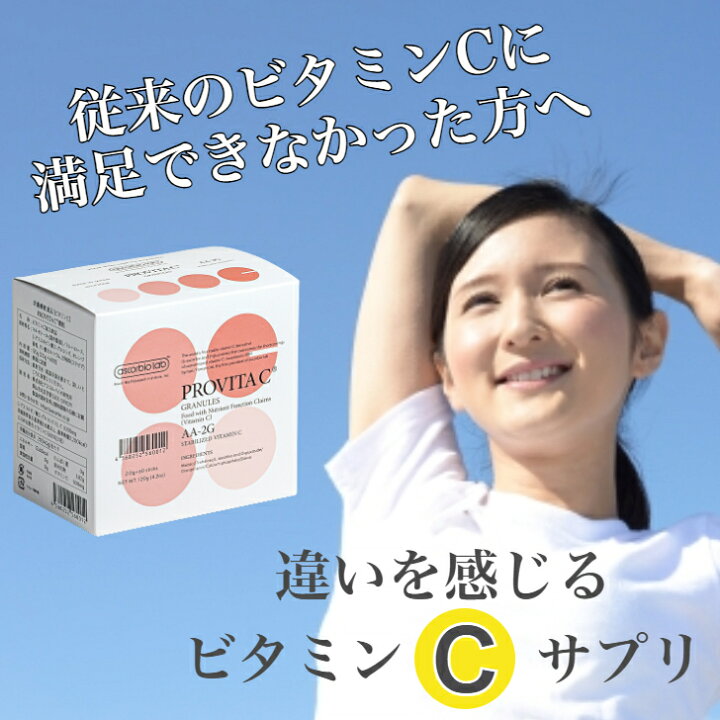 楽天市場】ビタミンC サプリ プロビタC PROVITAC 120g 4箱 セット 
