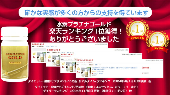 楽天市場】【 お買物マラソン ￥300オフクーポン配布中 】 水素 