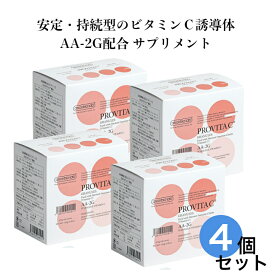 プロビタC ビタミンC誘導体 顆粒 4個 セット アスコルビン酸 アスコルバイオ研究所 個包装 AA-2G 安定型ビタミンCサプリメント サプリ スティック 国産 水なしで PROVITA C まとめ買い 美容