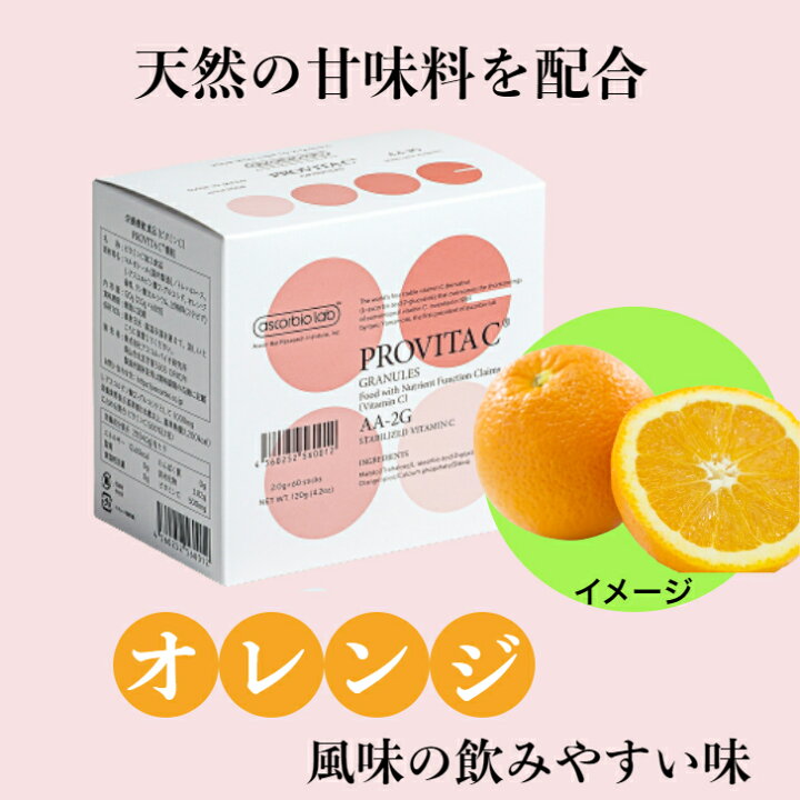 プロビタC 4箱 ( 240包 ) PROVITAC 持続型安定化 ビタミンC