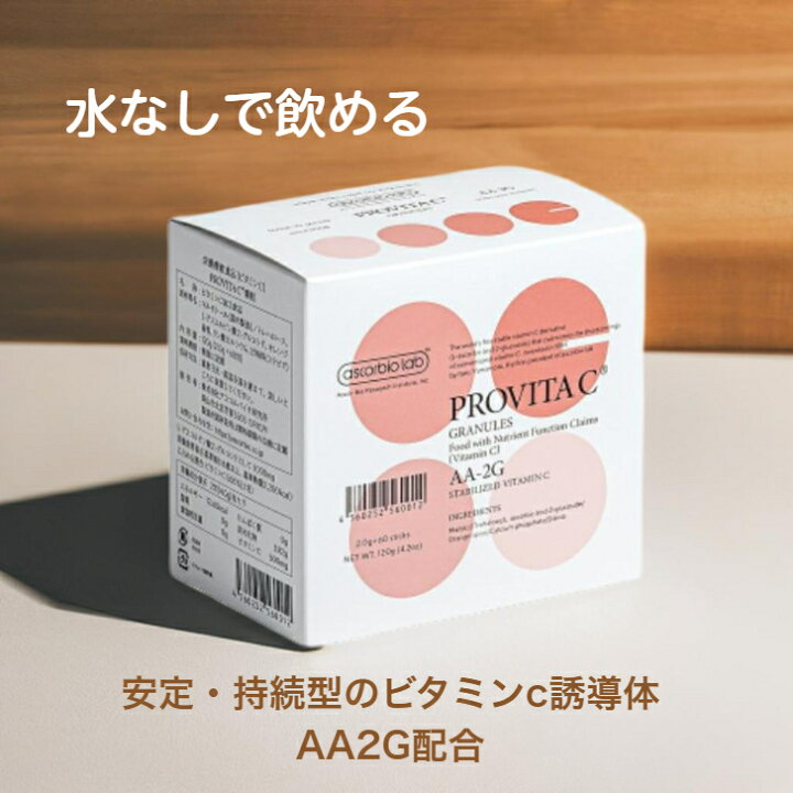 楽天市場】ビタミンC サプリ プロビタC PROVITAC 120g ビタミンC 