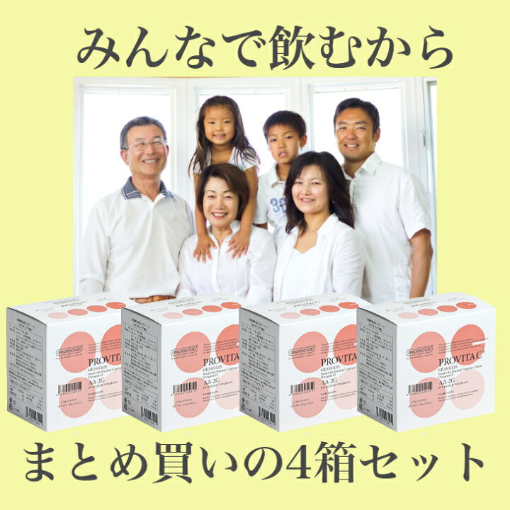楽天市場】ビタミンC サプリ プロビタC PROVITAC 120g 4箱 セット 