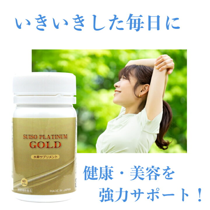 楽天市場】【 お買物マラソン ￥300オフクーポン配布中 】 水素 