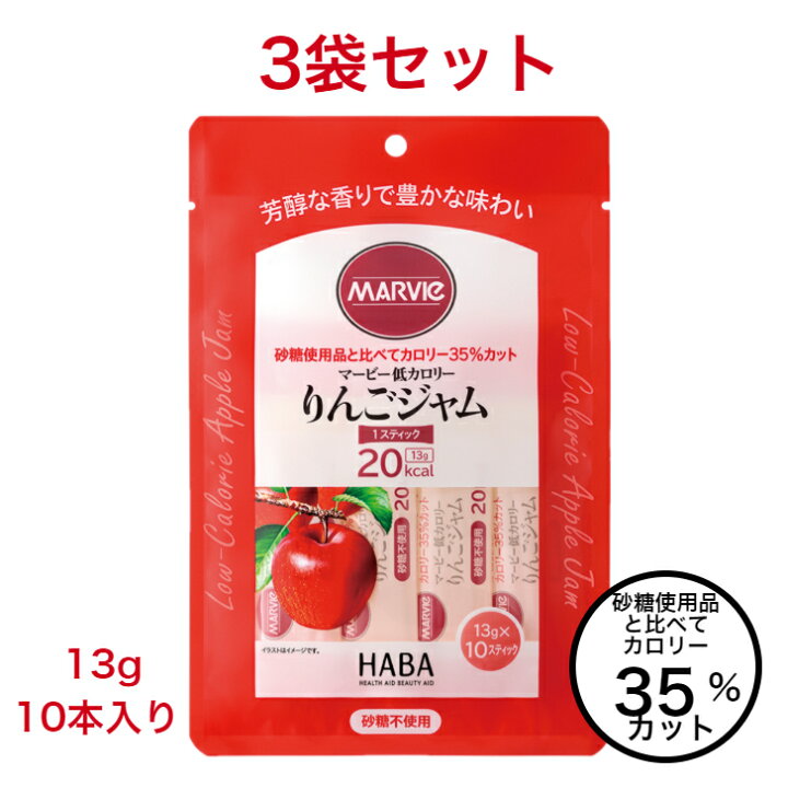 楽天市場 ダイエット 低カロリー りんご ジャム 3袋 セット マービー 砂糖不使用 13g 10本 スティック 食品 カロリーコントロール パン 使い切り 小分け 個包装 まとめ買い 低カロリージャム アップル 小袋 スティックジャム さらりストア 楽天市場店