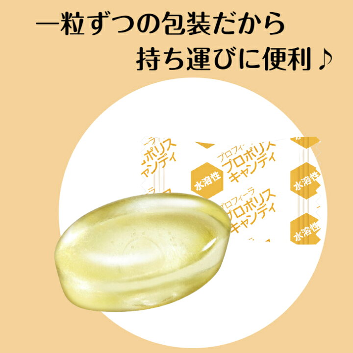 限定価格セール! <br>プロフィーラリキッド 60ml お出かけのど飴セット●マヌカ蜂蜜のど飴(100g 24〜26粒×3袋)●プロポリスキャンディ(100g 24〜26粒×3袋)プロポリス キャンディー のど飴 ギフト プレゼント 食べ物 食品 健康 お取り寄せグルメ 高級 リフレッシュ 敬老の日