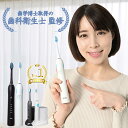ReOra 旧アドワン 電動歯ブラシ 音波式歯ブラシ 充電式 除菌器 ホワイトニング 子供用 こども用 家族 はみがき はぶら…