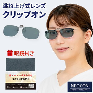 ���W�R���p �N���b�v�I�� �T���O���X �l�I�R���g���X�g �e�N�m���W�[ ���K�l�̏ォ�� �^�] ���K�l�@�� �I�] �ዾ�@�� ���� �g���V�[ ���� ���K�l�N���X �ዾ�N���[�i�[ ���K�l�@�� �����Y�N