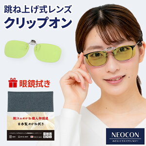 �Ό� �N���b�v�I�� �T���O���X �l�I�R���g���X�g �e�N�m���W�[ ���K�l�̏ォ�� �C�G���[ �� �^�] ���K�l�@�� �I�] �ዾ�@�� ���� �g���V�[ ���� ���K�l�N���X �ዾ�N���[�i�[ ���K�l�@�� ��