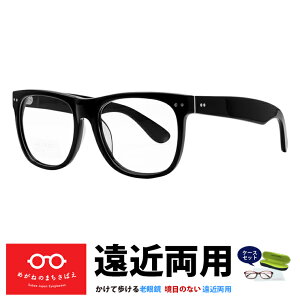 老眼鏡 鯖江ワークス メンズ ヴィンテージ ウェリントン 日本製 おしゃれ シニアグラス 視力補正 度数調整 度数調節 左右違い HOYA PCメガネ ブルーライトカット 度数 0.25 0.5 0.75 1.0 1.25 1.5 1.75 2