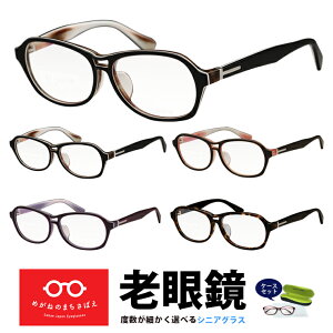 度数調節老眼鏡の人気商品 通販 価格比較 価格 Com 度数調節老眼鏡の人気商品 通販 価格比較 価格 Com