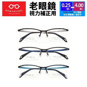 老眼鏡 0 25 ブルーライトカットの人気商品 通販 価格比較 価格 Com