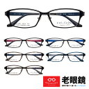 老眼鏡 メンズ ウェリントン 格好いい 痛くない おしゃれ シニアグラス 視力補正用 HOYA 薄型レンズ付き 左右違い 度数違い ブルーカット 度数 + 0.25 0.5 0.75 1.0 1.25 1.5 1.75 2.0 2.25 2.5 2.75 3.0 3.25 3.5 3.75 4.0 アイクラウド EC1031