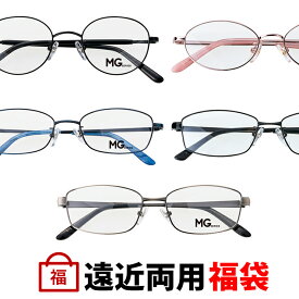 【遠近両用メガネ 福袋】遠近両用メガネ メンズ レディース メタル スクエア オーバル ラウンド シンプル おしゃれ 遠近両用老眼鏡 視力補正用 HOYA 累進レンズ付き UVカット ブルーカット 度数 + 0.75 1.0 1.25 1.5 1.75 2.0 2.25 2.5 2.75 3.0 3.25 3.5 鯖江ワークス
