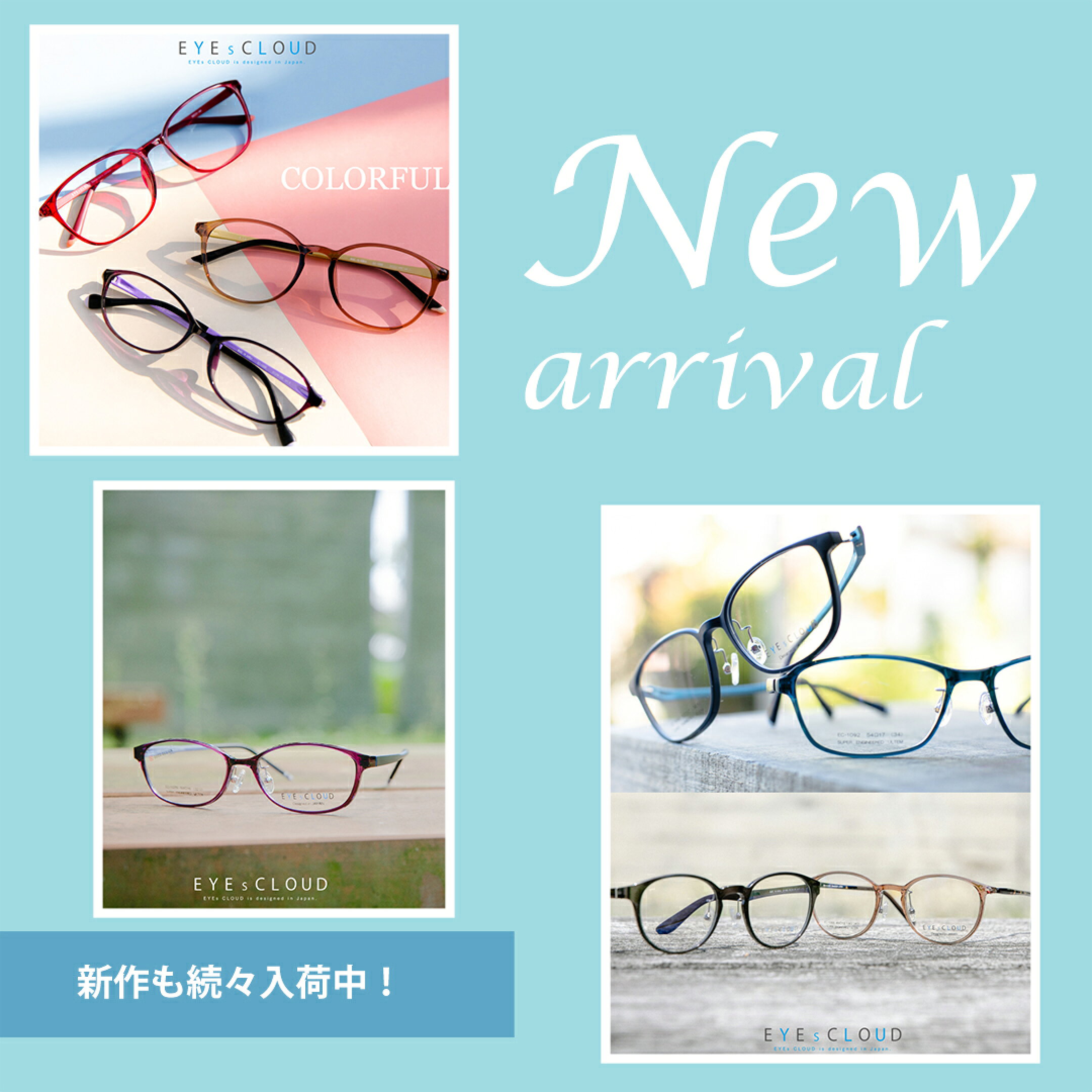 「大切なのはレンズです！」選べる老眼鏡 遠近両用メガネ