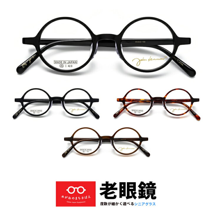 楽天市場】【左右違い可】 老眼鏡 メンズ 丸眼鏡 ラウンド 日本製 度数 