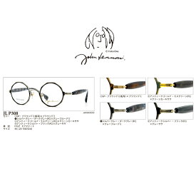 老眼鏡 ジョンレノン プレミアム 限定品 数量限定 メンズ 丸眼鏡 二重リム 日本製 シニアグラス 視力補正 度数調整 度数調節 左右違い 弱い 強い HOYA PCメガネ ブルーライトカット 度数 0.25 0.5 0.75 1.0 1.25 1.5 1.75 2.0 2.25 2.5 2.75 3.0 3.25 3.5 3.75 4.0 JLP308