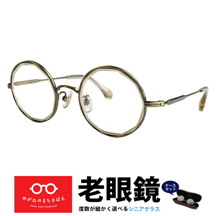 楽天市場】【左右違い可】 老眼鏡 メンズ 丸眼鏡 ラウンド 多角形 二重 