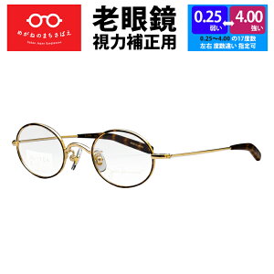 1 75 老眼鏡 シニアグラスの人気商品 通販 価格比較 価格 Com