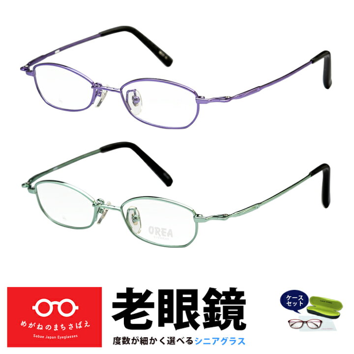 楽天市場】【左右違い可】 老眼鏡 メンズ レディース オーバル 日本製  