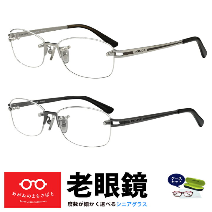 縁なしメガネ 度入りプラス2 75