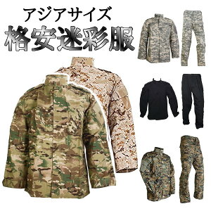 迷彩服 上下の通販 価格比較 価格 Com