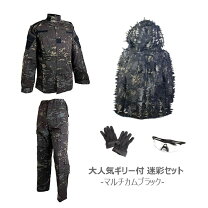 楽天市場】サバゲー フルセットの通販