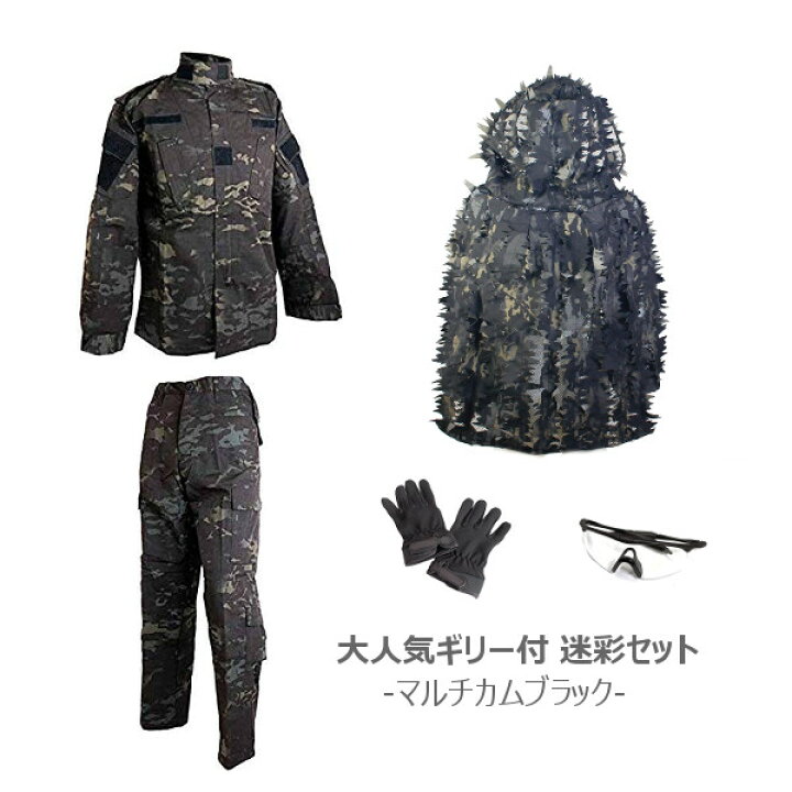 楽天市場】Broptical お得セット！ 迷彩服 ライトギリー フルセット  