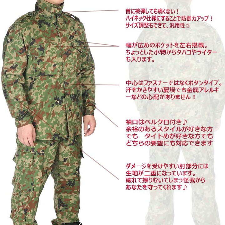 楽天市場】Broptical BDU 戦闘服 迷彩服 上下 シューティンググラス  