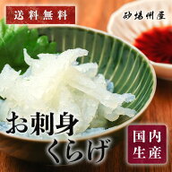 【送料無料・冷蔵】お刺身くらげ 500g タレ付き｜コリコリ食感 低カロリー 前菜・小鉢に