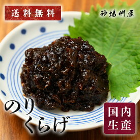 【送料無料・冷凍】のりくらげ 500g｜大栄フーズ製 濃厚海苔風味 ご飯のお供・手巻き寿司・TKGに